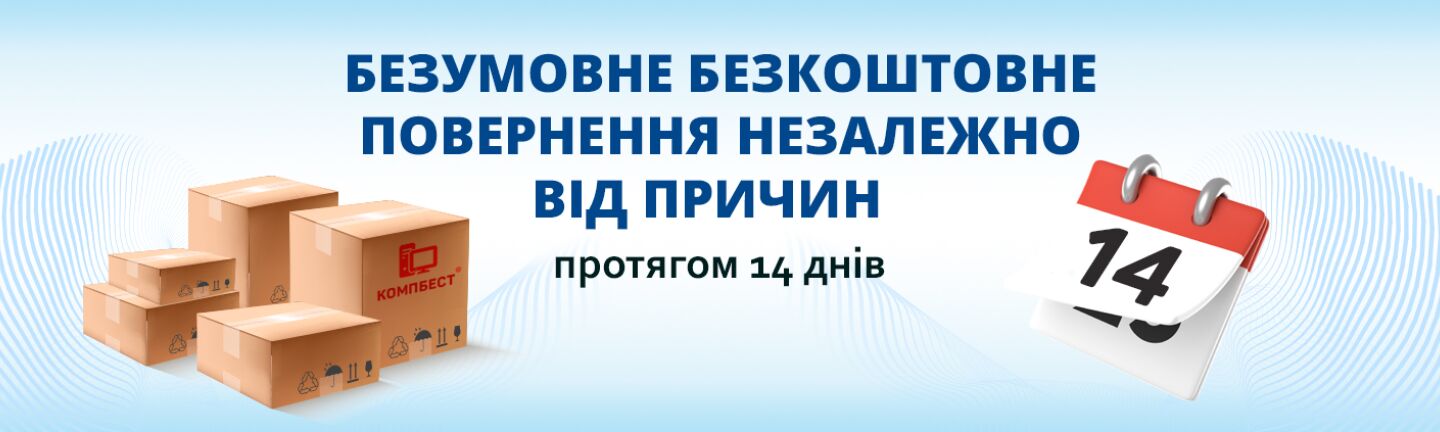 Безумовне повернення 14 днів