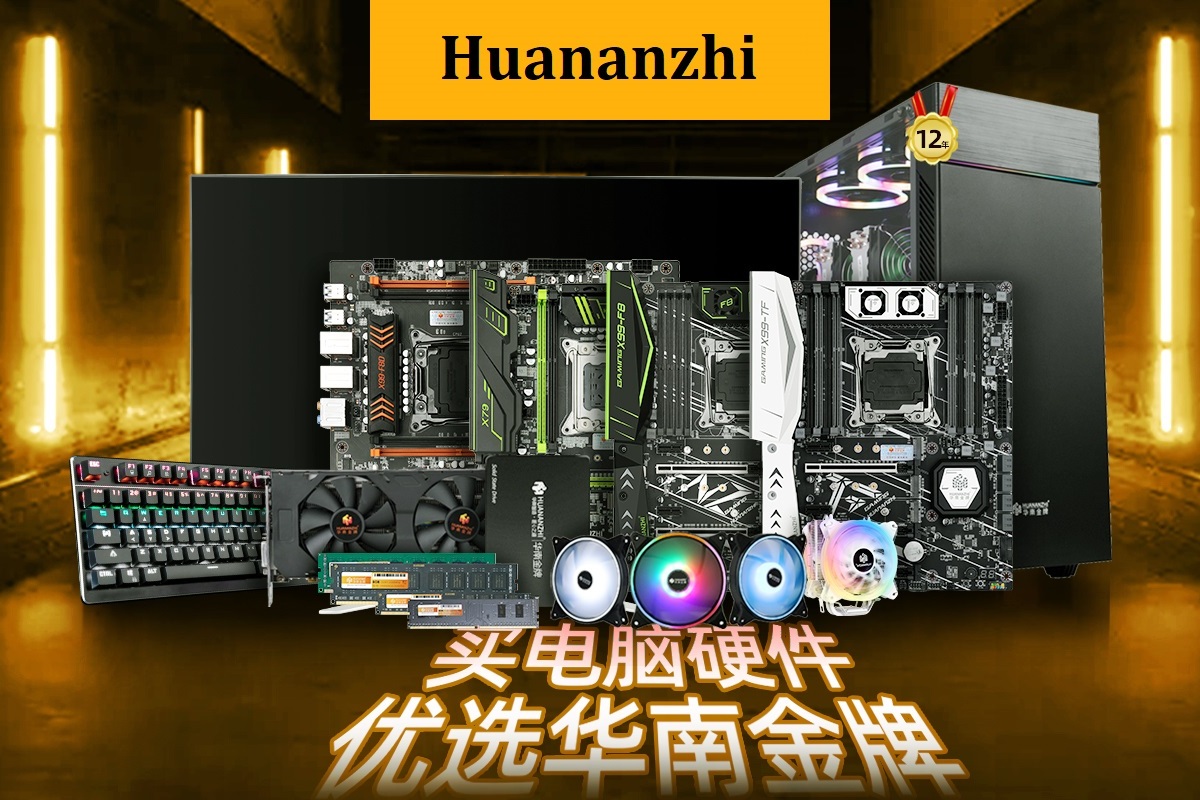 Материнские платы Huananzhi