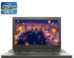 Ноутбук Lenovo ThinkPad T550 / 15.6" (1366x768) TN / Intel Core i5-5200U (2 (4) ядра по 2.2 - 2.7 GHz) / 8 GB DDR3 / 512 GB SSD / Intel HD Graphics 5500 / WebCam / Win 10 Pro