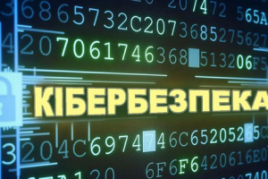 Базовые правила кибербезопасности: как защитить себя в цифровом мире