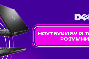 Купить б/у ноутбук Dell в Киеве &mdash; качественная техника по доступной цене