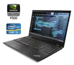 Мобільна робоча станція Lenovo ThinkPad P52s / 15.6" (1920x1080) IPS / Intel Core i5-8350U (4 (8) ядра по 1.7 - 3.6 GHz) / 16 GB DDR4 / 512 GB SSD / nVidia Quadro P500, 2 GB GDDR5, 64-bit / WebCam / Fingerprint / Windows 10