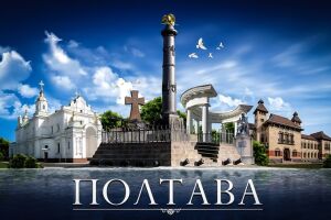 Мы расширяемся! Открыт новый пункт самовывоза в г. Полтава. 