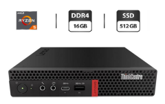 Неттоп Lenovo Thinkcentre m75q-1 USFF /AMD Ryzen 5 3400GE (4 (8) ядер по 3.3 - 4.0 GHz) / 16 GB DDR4 / 512 GB SSD / AMD RX Vega 11 / USB 3.1 / Wi-Fi / Блок живлення в комплекті