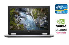 Мобильная рабочая станция Б-класс Dell Precision 7540 / 15.6" (1920x1080) IPS / Intel Core i5-9400H (4 (8) ядра по 2.5 - 4.3 GHz) / 32 GB DDR4 / 480 GB SSD / nVidia Quadro T2000, 4 GB GDDR5, 128-bit / Fingerprint / Windows 10