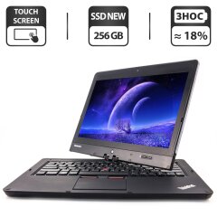 Нетбук-трансформер Б-клас Lenovo ThinkPad Twist S230u / 12.5" (1366x768) TN Touch / Intel Core i5-3317U (2 (4) ядра по 1.7 - 2.6 GHz) / 4 GB DDR3 / 256 GB SSD NEW / Intel HD Graphics 4000 / WebCam / Windows 10 Pro