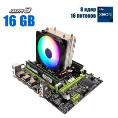 Комплект: Материнская плата Envinda X79G v1.51 + Intel Xeon E5-2667 v2 (8 (16) ядер по 3.3 - 4.0 GHz) / 16 GB DDR3 / 256 GB SSD M.2 + Кулер Zezzio ZH-DL200C