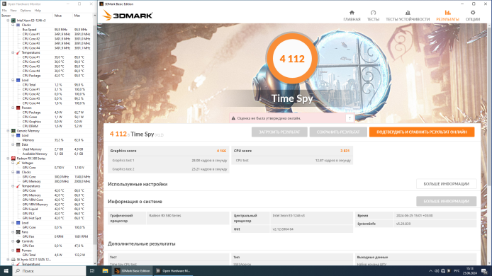Дискретная видеокарта AMD Radeon RX 580, 8 GB GDDR5, 256-bit / DVI, HDMI, DisplayPort