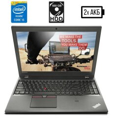 Ноутбук Б-клас Lenovo ThinkPad T550 / 15.6" (1366x768) TN / Intel Core i5-5200U (2 (4) ядра по 2.2 - 2.7 GHz) / 8 GB DDR3 / 500 GB HDD / Intel HD Graphics 5500 / WebCam / miniDP / Дві батареї