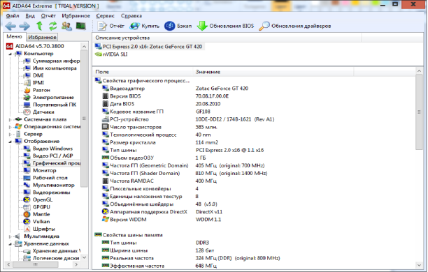 Lenovo M80 / Intel Core i3-540 (2(4) ядра по 3,06GHz) / 6GB DDR3 / 250GB HDD / GeForce GT 420 1GB 128bit + монитор LG w2242te / 22' / 1680x1050