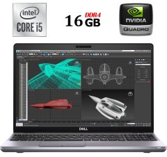 Мобильная рабочая станция Dell Precision 3551 / 15.6" (1920x1080) IPS / Intel Core i5-10300H (4 (8) ядра по 2.5 - 4.5 GHz) / 16 GB DDR4 / 240 GB SSD M.2 / nVidia Quadro P620, 4 GB GDDR5, 128-bit / WebCam / Fingerprint / Windows 10 лицензия