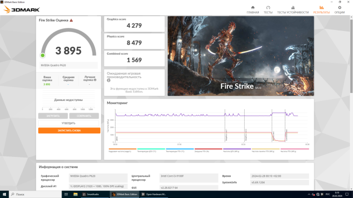 Дискретная видеокарта nVidia Quadro P620, 2 GB GDDR5, 128-bit / 4x miniDisplayPort 