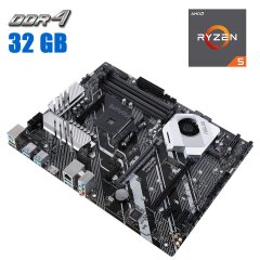 Комплект: Материнская плата Asus Prime X570-P + AMD Ryzen 5 1600 (6 (12) ядер по 3.2 - 3.6 GHz) + 32 GB DDR4