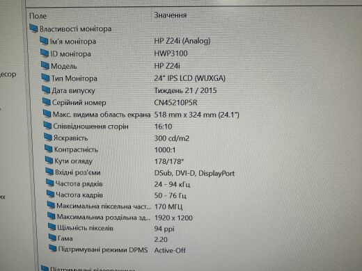Монитор HP Z24I / 24" (1920x1200) IPS / DVI, USB, VGA, DisplayPort Монитор HP Z24I / 24" (1920x1200) IPS / DVI, USB, VGA, DisplayPort