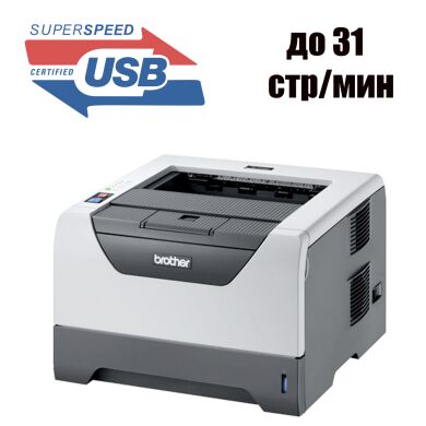 Принтер Brother HL-5340D / Лазерная монохромная печать / А4, Letter, Автоматическая двусторонняя печать / USB 2.0
