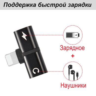 Адаптер для Apple iPhone (Наушники+Зарядное) 2-в-1 