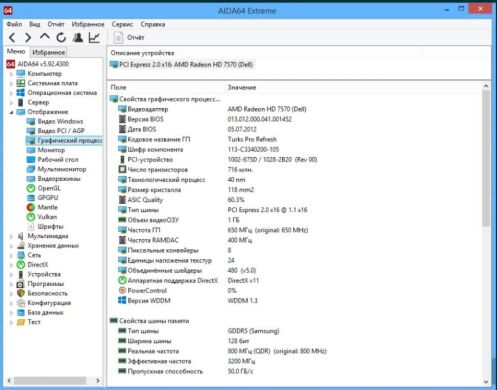 Дискретна відеокарта AMD Radeon HD 7570, 1 GB GDDR5, 128-bit