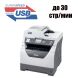 МФУ Brother 8380DN / Лазерная ч/б печать / 1200x1200 dpi / 30 стр/мин / USB 2.0  купить