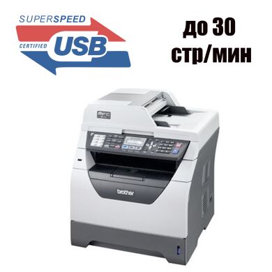 МФУ Brother 8380DN / Лазерная ч/б печать / 1200x1200 dpi / 30 стр/мин / USB 2.0