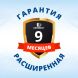 Увеличение срока гарантии с 6 мес. до 9 мес.