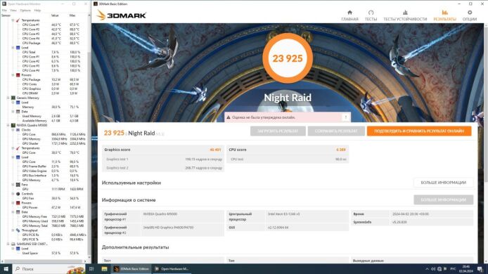 Дискретная видеокарта nVidia Quadro M5000, 8 GB GDDR5, 256-bit / DVI, DisplayPort
