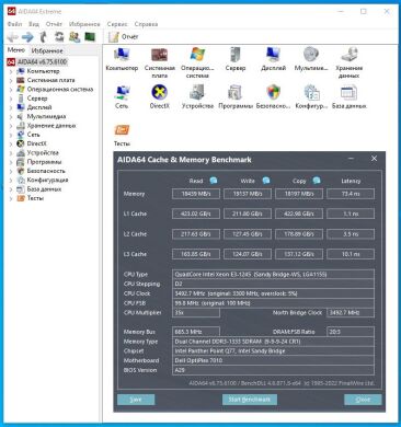 Процессор Intel Xeon E3-1245 (аналог i7-2600) / Сокет LGA1155