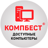 КомпБест &mdash; интернет-магазин брендовых ПК из Европы