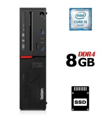 Комп'ютер Lenovo ThinkCentre M700 SFF / Intel Core i5-6500 (4 ядра по 3.2 - 3.6 GHz) / 8 GB DDR4 / 120 GB SSD / Intel HD Graphics 530 / DVD-RW / DisplayPort