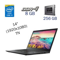 Ультрабук Lenovo ThinkPad T470S / 14" (1920x1080) TN / Intel Core i5-7300U (2 (4) ядра по 2.6 - 3.5 GHz) / 8 GB DDR4 / 256 GB SSD / WebCam / NO ODD