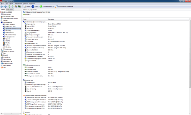 Lenovo m80 / Intel Core i3-530 (2(4) ядра по 2.9GHz) / 6GB DDR3 / 500GB HDD / GeForce GT 420 1GB 128bit + монитор LG w2242te / 22' / 1680x1050