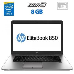 Ноутбук HP Elitebook 850 G2 / 15.6" (1920x1080) TN / Intel Core i5-5300U (2 (4) ядра по 2.3 - 2.9 GHz) / 8 GB DDR3 / 256 GB SSD / AMD Radeon R7 M260X, 1 GB GDDR5, 128-bit / WebCam