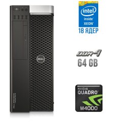 Рабочая станция Dell Precision T5810 Tower / Intel Xeon E5-2699 v3 (18 (36) ядер по 2.3 - 3.6 GHz) / 64 GB DDR4 ECC / 480 GB SSD / nVidia Quadro M4000, 8 GB GDDR5, 256-bit / 685W / DVD-ROM / DisplayPort