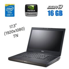 Мобильная рабочая станция Dell Precision M6600 / 17.3" (1920х1080) TN / Intel Core i7-2760QM (4 (8) ядра по 2.4 - 3.5 GHz) / 16 GB DDR3 / 128 GB SSD NEW + 500 GB HDD / nVidia Quadro 4000M, 2 GB GDDR5, 256-bit / WebCam / DVD-ROM / АКБ не держит