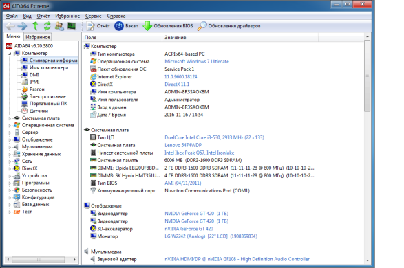 Lenovo m80 / Intel Core i3-530 (2(4) ядра по 2.9GHz) / 6GB DDR3 / 500GB HDD / GeForce GT 420 1GB 128bit + монитор LG w2242te / 22' / 1680x1050