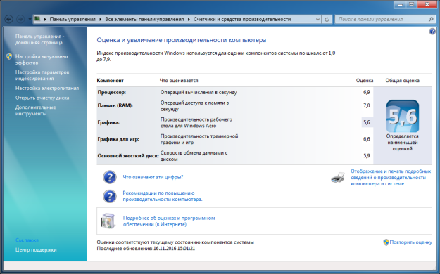 Lenovo m80 / Intel Core i3-530 (2(4) ядра по 2.9GHz) / 6GB DDR3 / 500GB HDD / GeForce GT 420 1GB 128bit + монитор LG w2242te / 22' / 1680x1050
