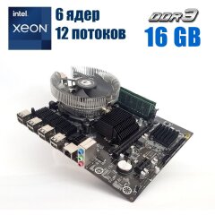 Комплект: Материнская плата XWG X58V1608 + Intel Xeon X5675 (6 (12) ядер по 3.06 - 3.46 GHz) + 16 GB DDR3 + Кулер ID-Cooling DK-01 NEW