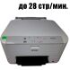 Принтер Epson WP-M4095N / Струйная ч/б печать / 28 стр.мин / USB, Ethernet купить