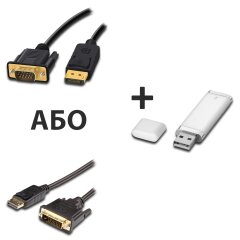 Кабель с DisplayPort на VGA или DVI на выбор + Флеш память USB 32 GB