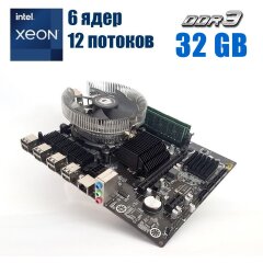 Комплект: Материнская плата XWG X58V1608 + Intel Xeon X5675 (6 (12) ядер по 3.06 - 3.46 GHz) + 32 GB DDR3 + Кулер ID-Cooling DK-01 NEW