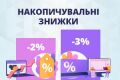 Обновление программы лояльности &mdash; гарантированная скидка вместо оплаты комиссии за наложенный платёж