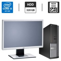 Комплект ПК: Dell OptiPlex 3020 SFF / Intel Core i5-4590 (4 ядра по 3.3 - 3.7 GHz) / 8 GB DDR3 / 320 GB HDD NEW / Intel HD Graphics 4600 + Монитор Б-класс Fujitsu B22w-5 / 22" (1680x1050) TN / DVI, VGA / ВстрКолонки 2x 1.0W + Мышка, клавиатура в комплекте