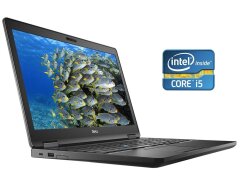 Ноутбук Dell Latitude E5580 / 15.6" (1366x768) TN / Intel Core i5-7200U (2 (4) ядра по 2.5 - 3.1 GHz) / 8 GB DDR4 / 256 GB SSD / Intel HD Graphics 620 / WebCam / Win 10 Pro / Ціна вказана з ПДВ