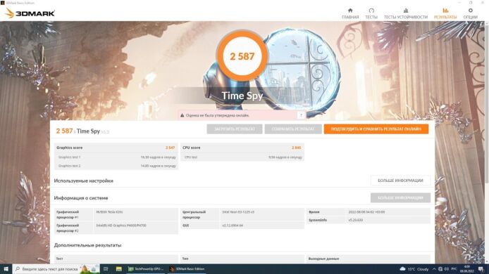 Дискретная видеокарта nVidia Tesla K20c, 5 GB GDDR5, 320-bit