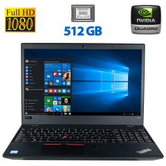 Мобильная рабочая станция Б-класс Lenovo ThinkPad P52s / 15.6" (1920x1080) IPS / Intel Core i7-8550U (4 (8) ядра по 1.8 - 4.0 GHz) / 16 GB DDR4 / 128 GB SSD M.2 / nVidia Quadro P500, 2 GB GDDR5, 64-bit / WebCam / Два АКБ / Windows 10 Pro