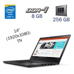 Ультрабук Lenovo ThinkPad T470 / 14" (1920x1080) TN / Intel Core i5-6300U (2 (4) ядра по 2.4 - 3.0 GHz) / 8 GB DDR4 / 256 GB SSD / WebCam / NO ODD