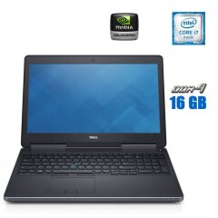 Мобильная рабочая станция Б-класс Dell Precision 7510 / 15.6" (1920x1080) IPS / Intel Core i7-6820HQ (4 (8) ядра по 2.7 - 3.6 GHz) / 16 GB DDR4 / 512 GB SSD / nVidia Quadro M1000M, 2 GB GDDR5, 128-bit / WebCam / miniDP / HDMI
