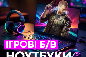 Бесплатная доставка б/у компьютеров и ноутбуков по Украине 