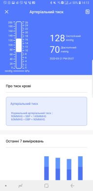 Смарт-часы Colmi / 1.41 (240x240) / Bluetooth 4.0 / Android, iOS / пульс, давление и кислород в крови / IPX7 - ОТДЕЛЬНО НЕ ПРОДАЮТСЯ