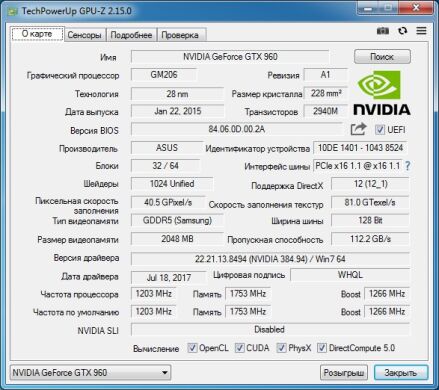Дискретная видеокарта GeForce ASUS GTX 960, 2GB GDDR5, 128-bit