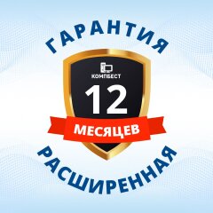 Увеличение срока гарантии с 6 мес. до 12 мес.
